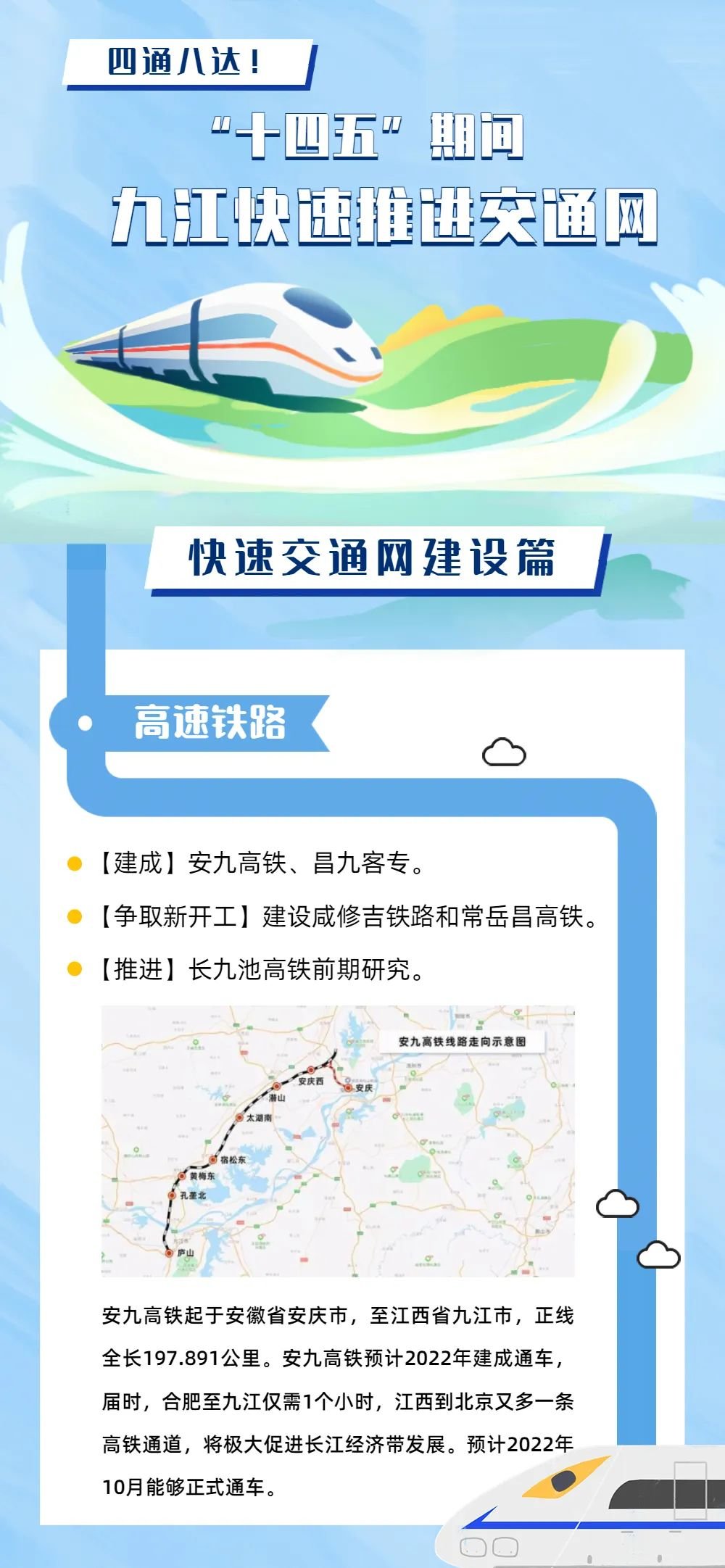 关于县交通运输局“公铁海一体联动“四好农村路”建设(图1)
